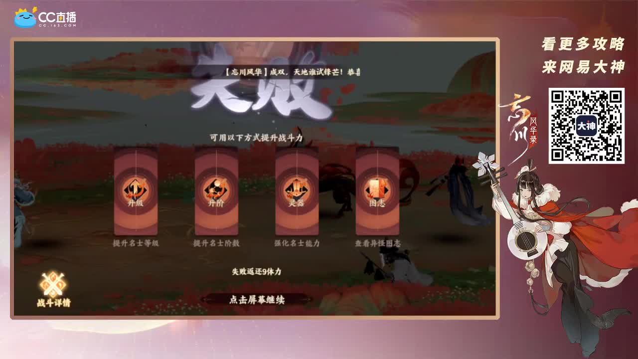 忘川最强音 第2段