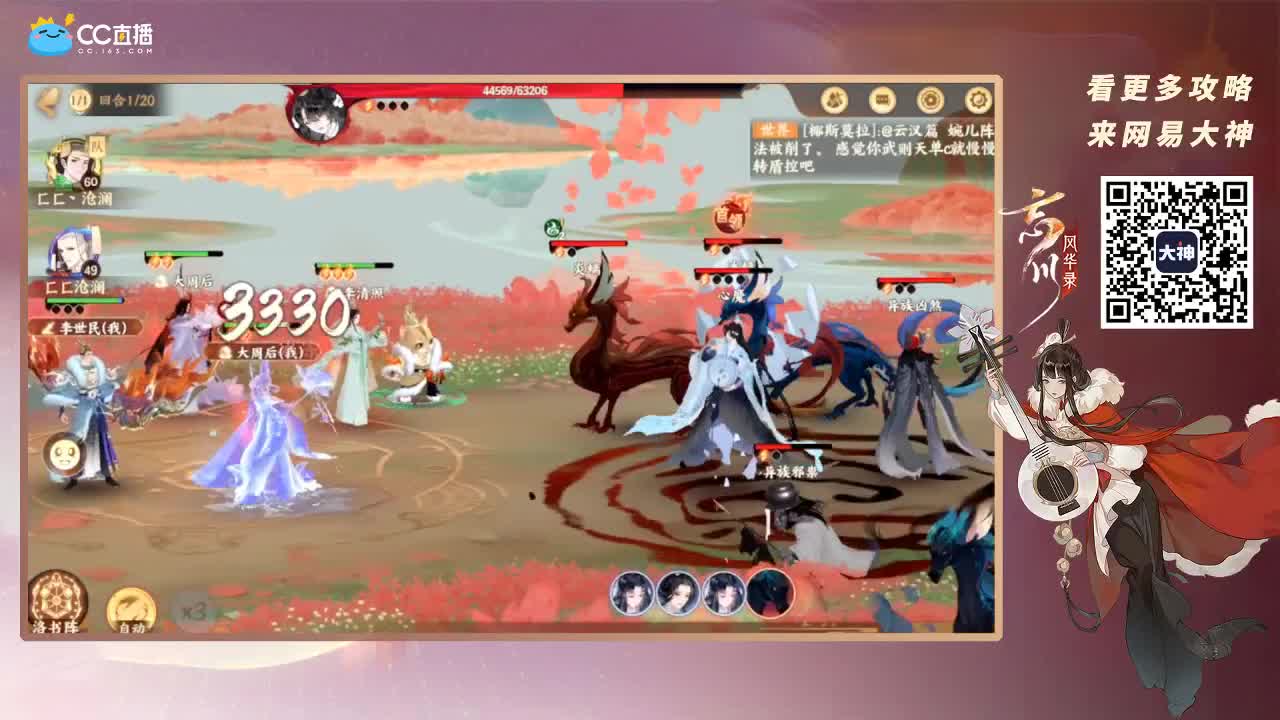 忘川最强音 第3段