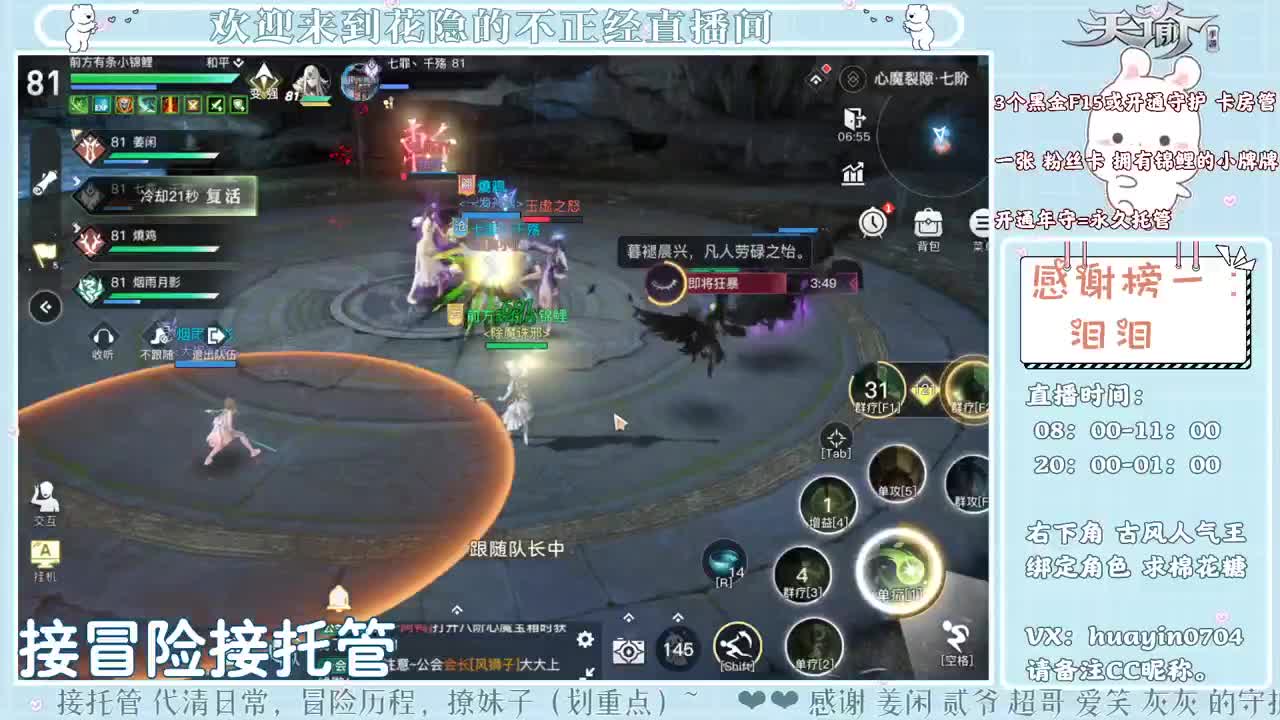 【声控电台】姐姐接冒险托管各种