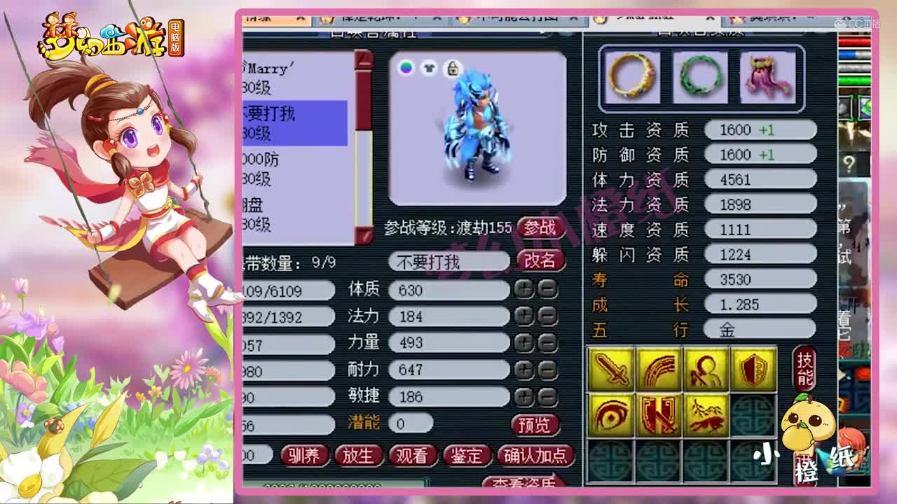 梦幻西游：直播取出30万买的175级花果山，15+9的硬件，有钱人！