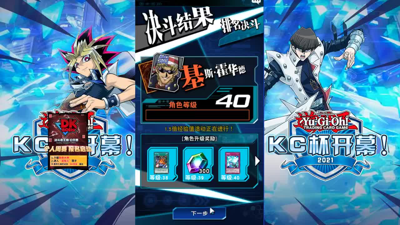 【上王】假期结束了