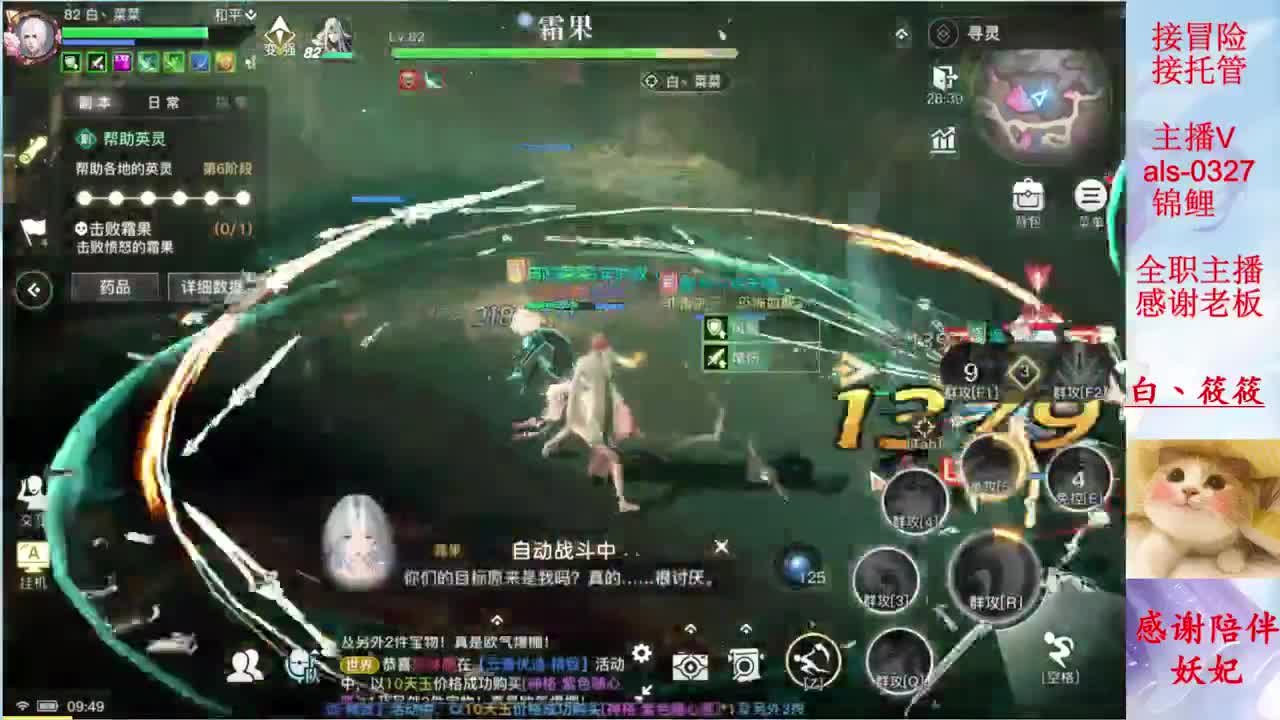 接日常 托管 冒险 第1段