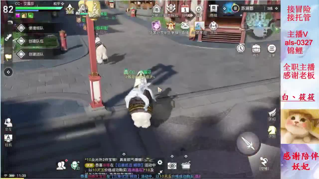 接日常 托管 冒险 第2段