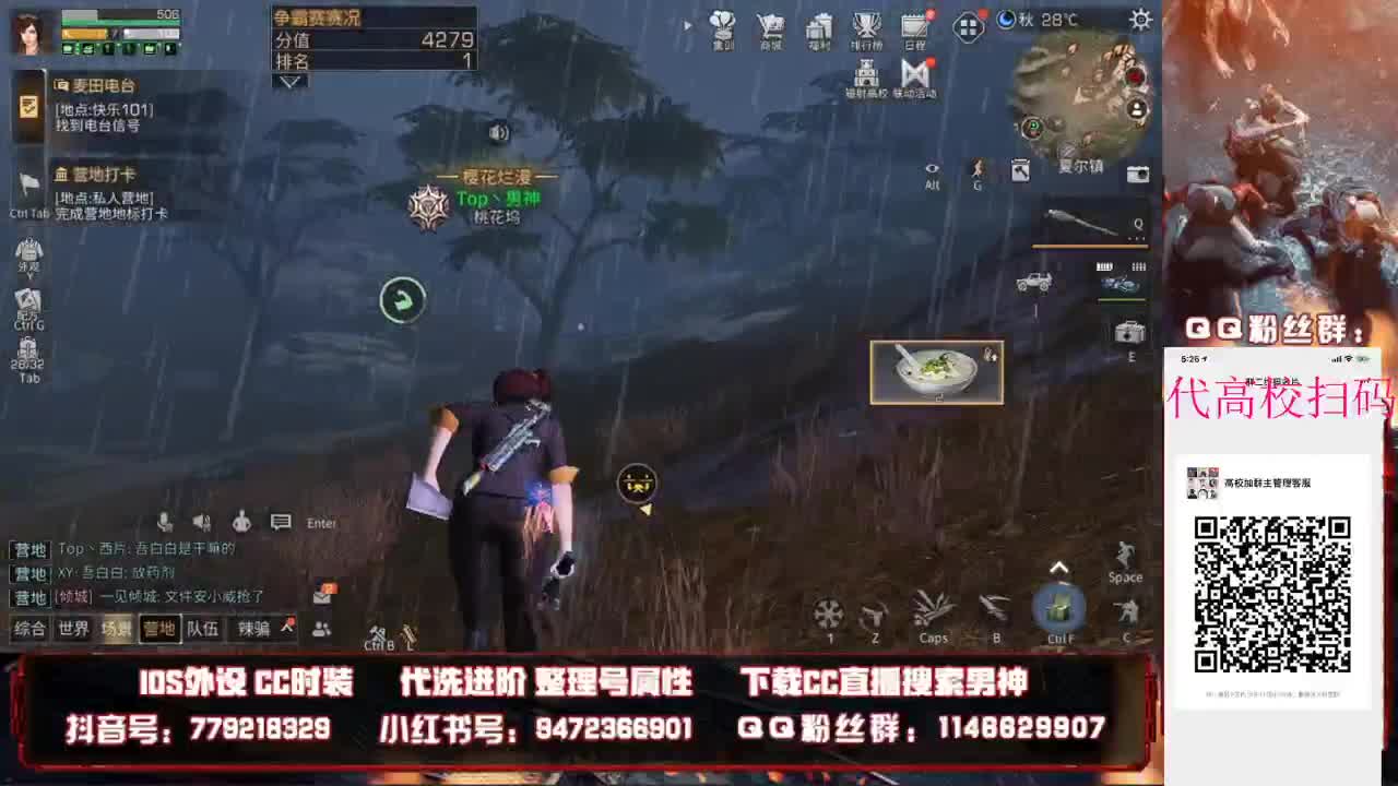 争霸赛过几天跳砍