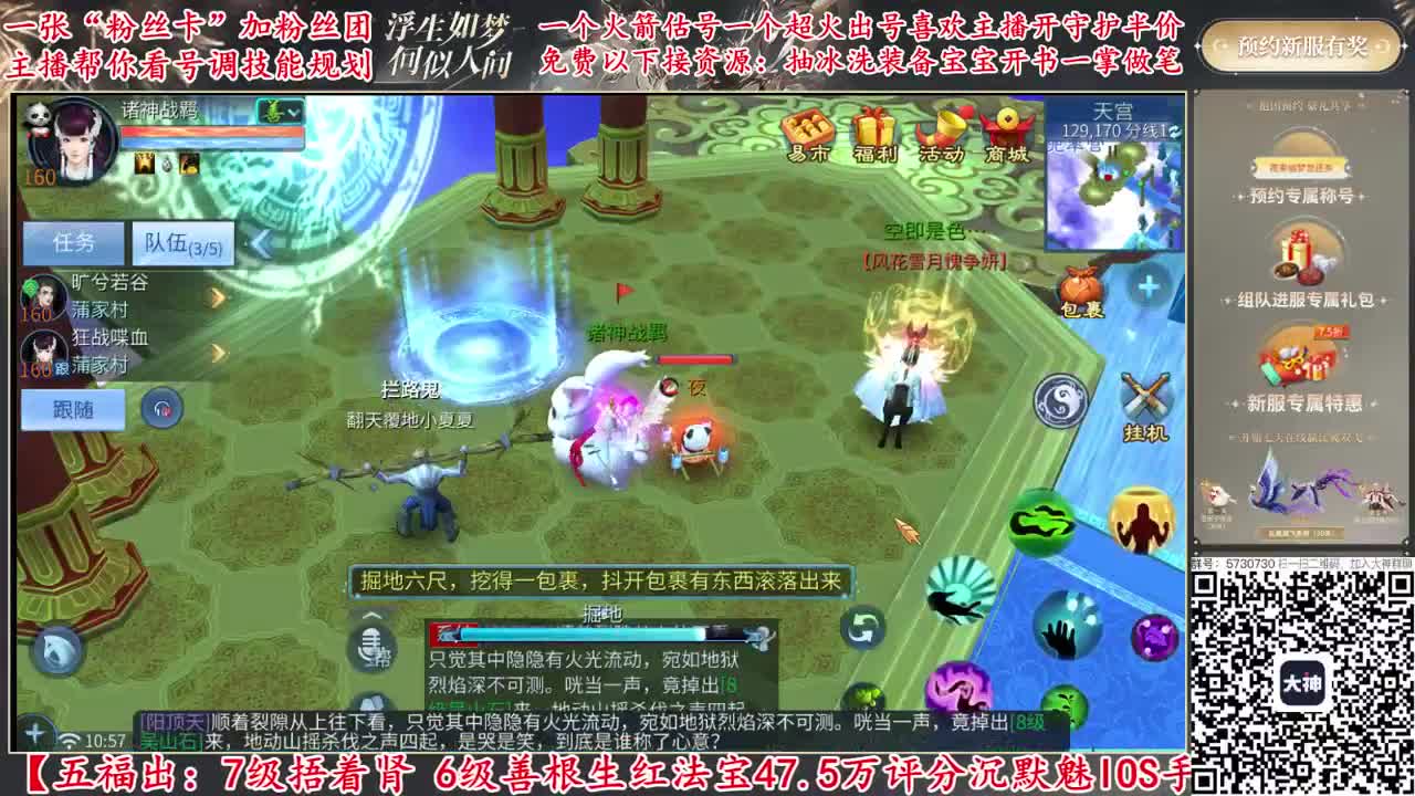 免费看号强化补缀来CC扫码 第1段