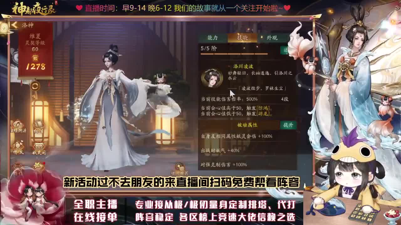 免费帮看活动阵容冲鸭