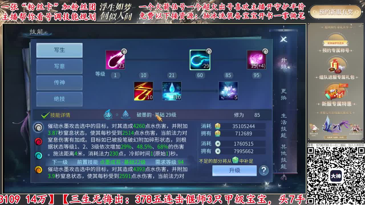 免费看号强化补缀来CC扫码 第2段