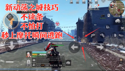 阿禅教你新动荡之城瞬间逃跑的绝技!明日之后静观思禅抄家