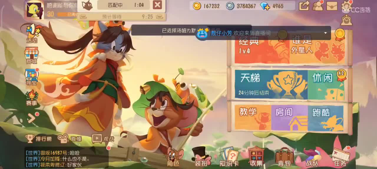 小劳开播啦～天梯和观战各路猫选手