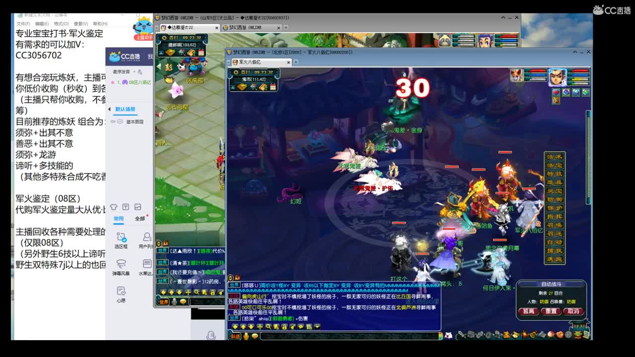 新的一天炼妖军火 第1段