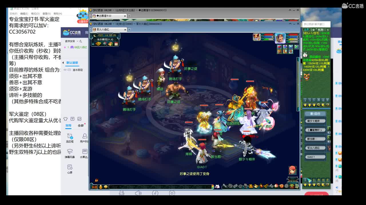 新的一天炼妖军火 第2段