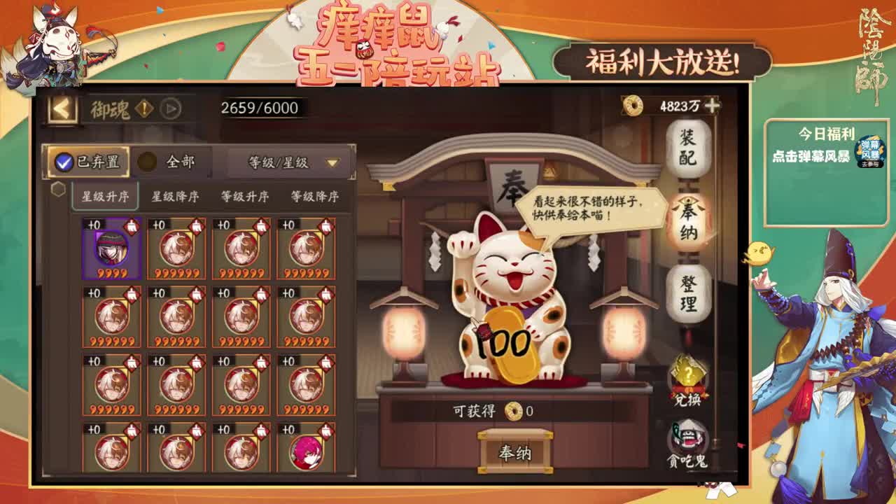 斗技一起冲冲冲