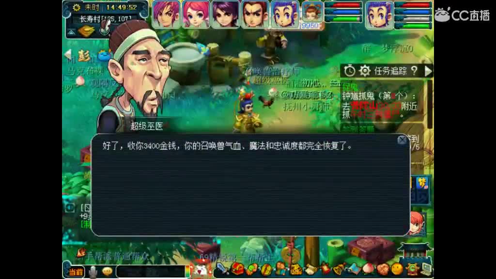 卖老君山 第2段