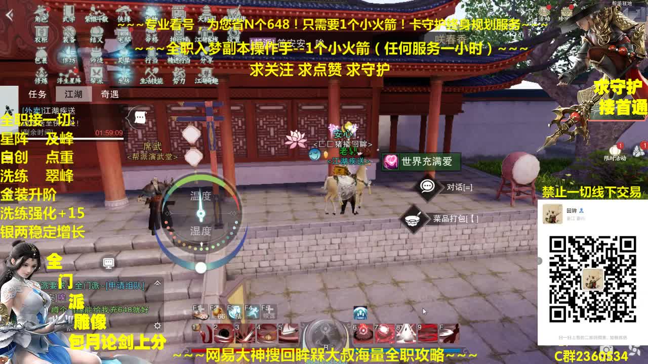 官方指定看号规划~帐号收售估价~全职急峰~癫疯论剑 第1段