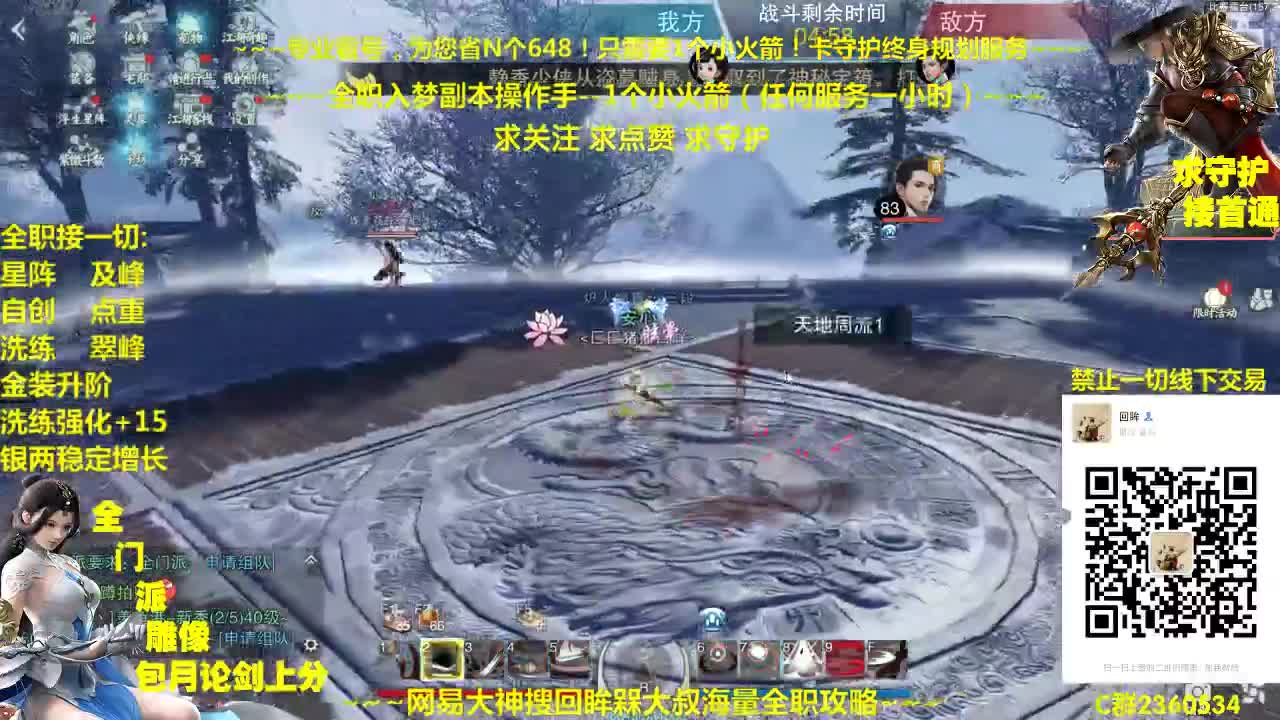 官方指定看号规划~帐号收售估价~全职急峰~癫疯论剑 第2段