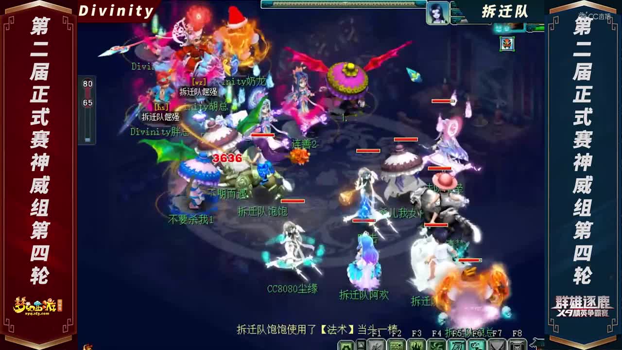 【2021群雄逐鹿】第二届正式赛神威组第四轮：拆迁队VSDivinity【CC情报站】