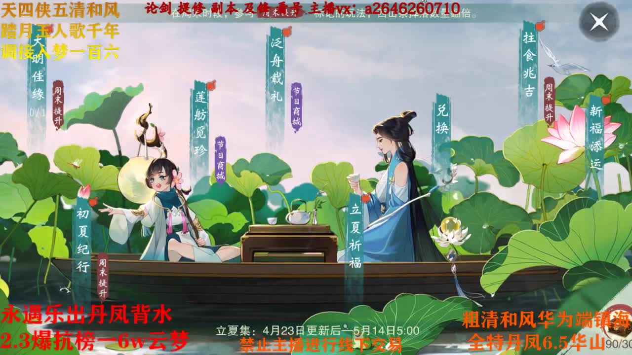 断网主播 在线送分 第2段
