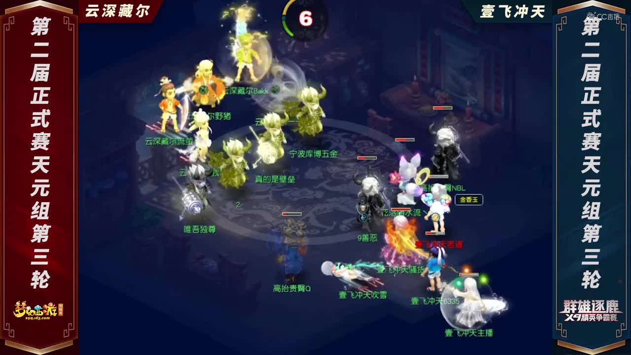 【2021群雄逐鹿】第二届正式赛天元组第三轮：云深藏尔VS壹飞冲天【CC情报站】