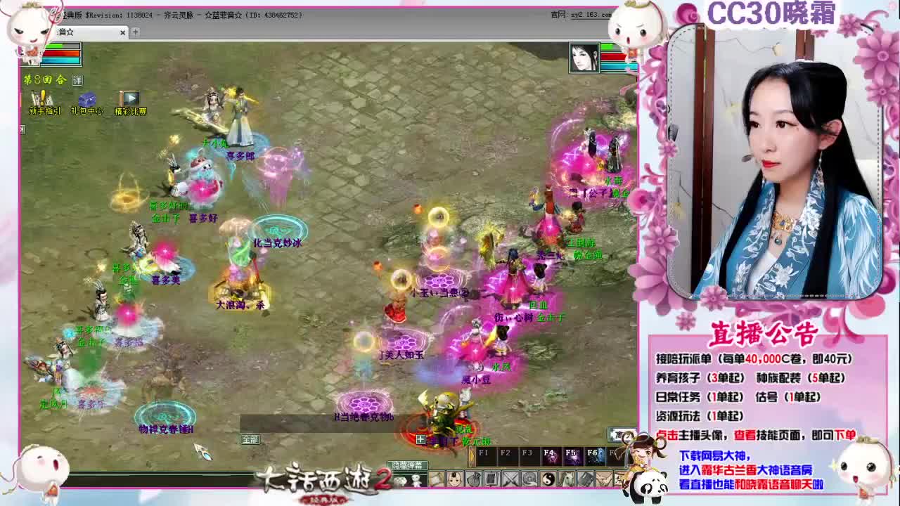 精彩PK解说 第1段