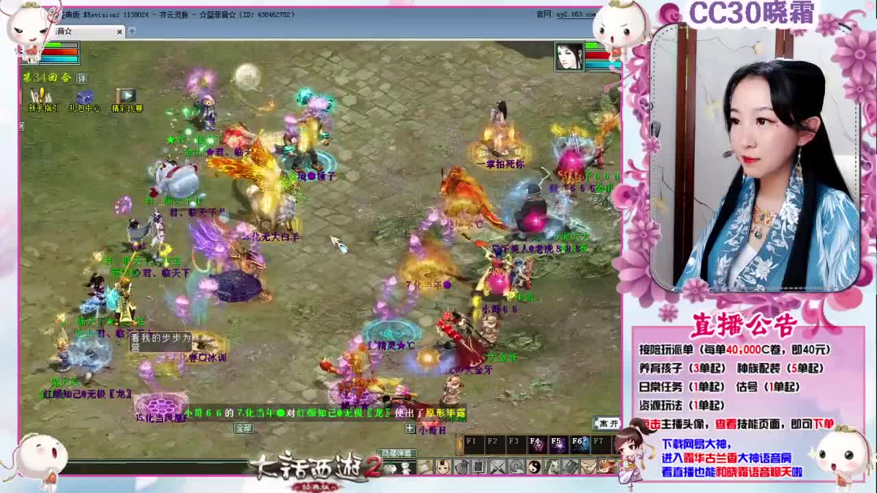 精彩PK解说 第2段