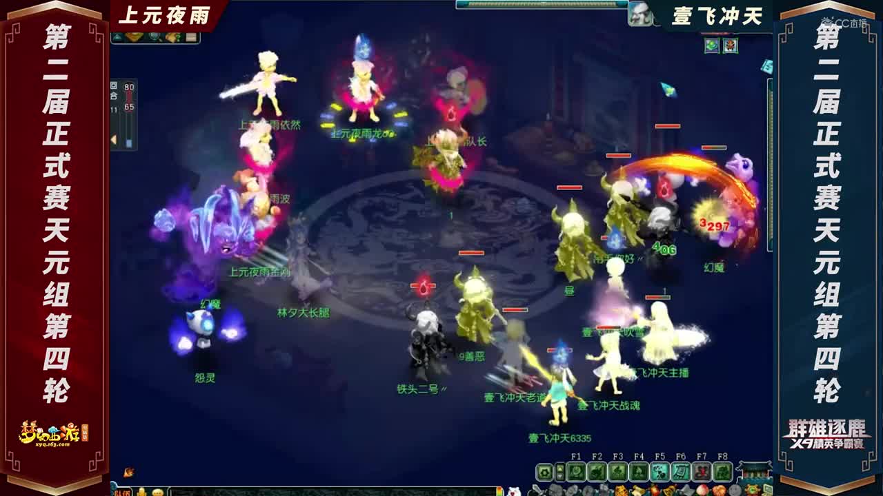 【2021群雄逐鹿】第二届正式赛天元组第四轮：壹飞冲天VS上元夜雨【CC情报站】