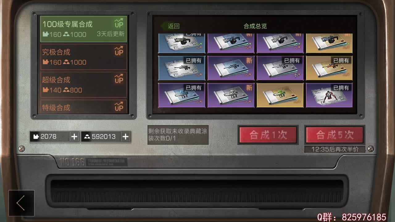 新区争霸赛 第2段