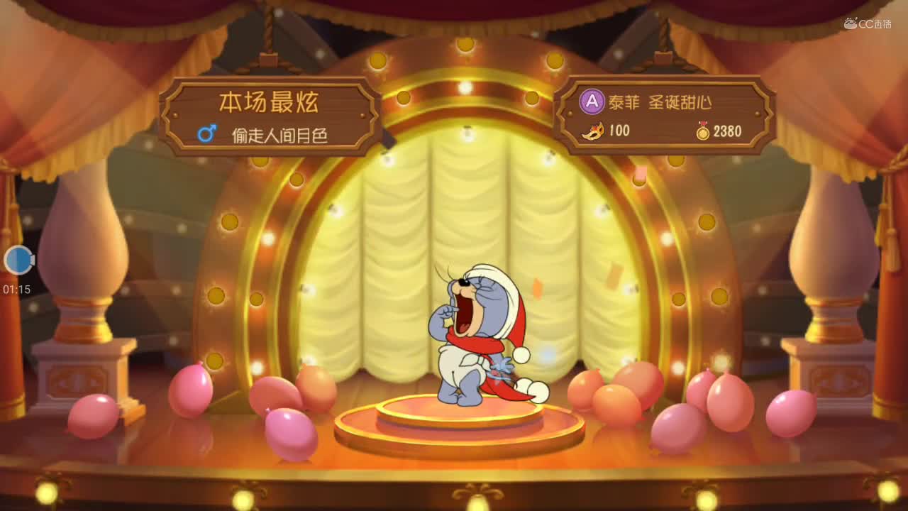 【摩叽の游戏实况】《猫和老鼠手游》休闲模式-烟花大作战实况（第一期）