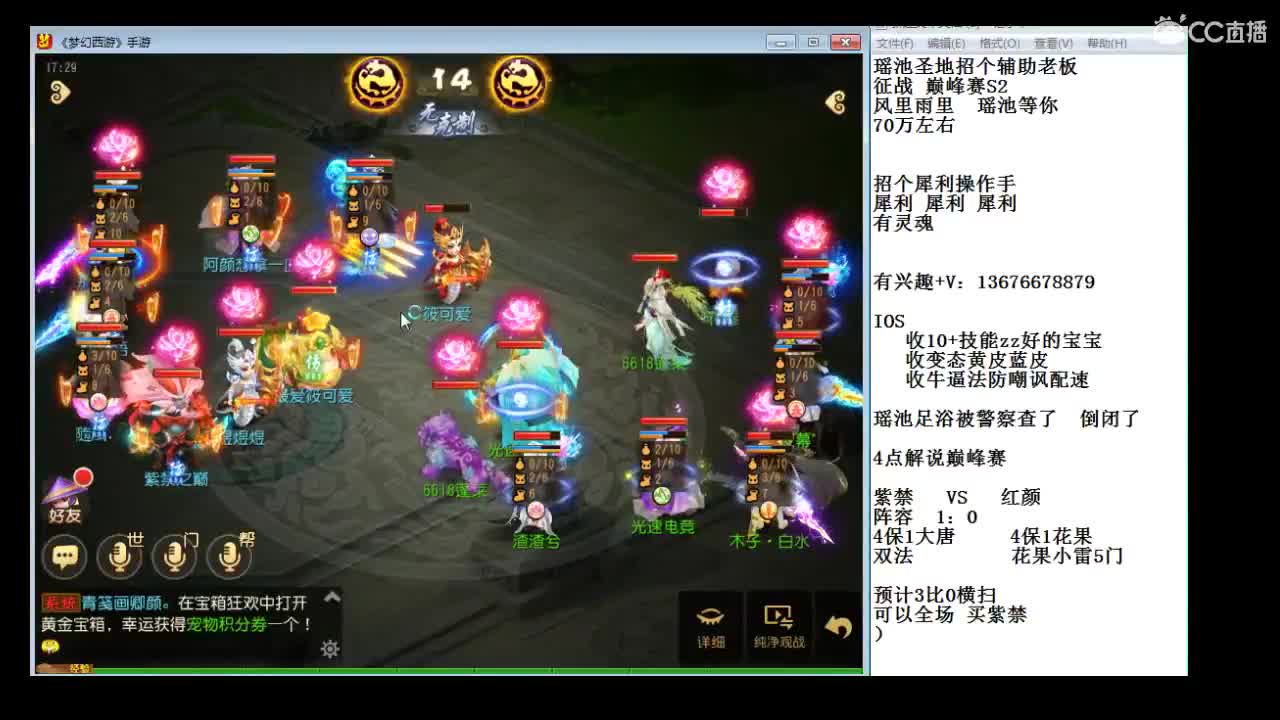 聊聊天 吹吹牛~ 第2段