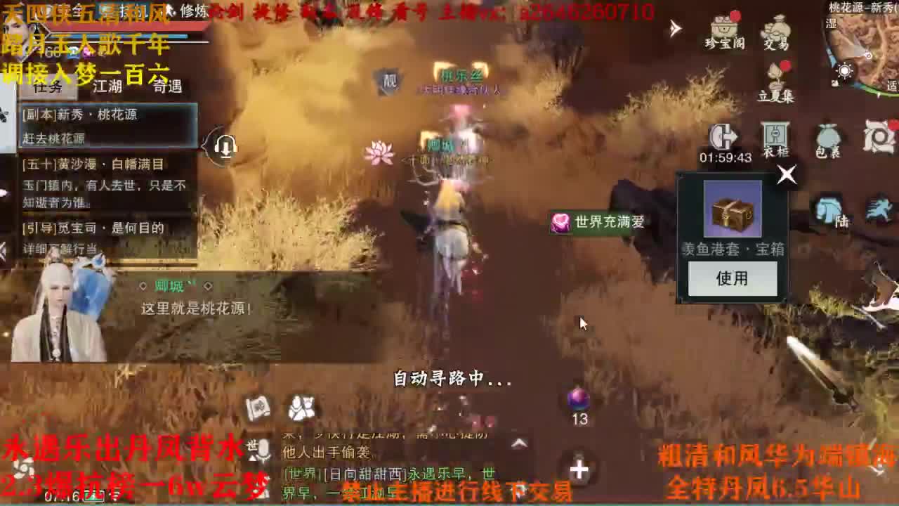 断网主播 在线送分 第1段