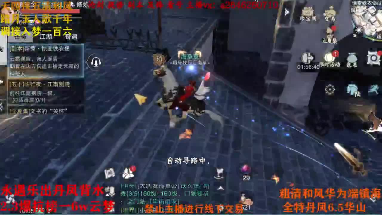 断网主播 在线送分 第2段