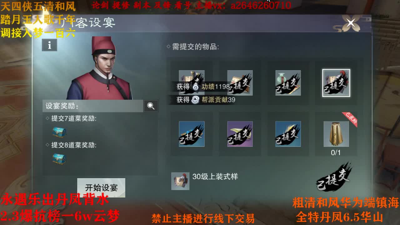 断网主播 在线送分 第3段