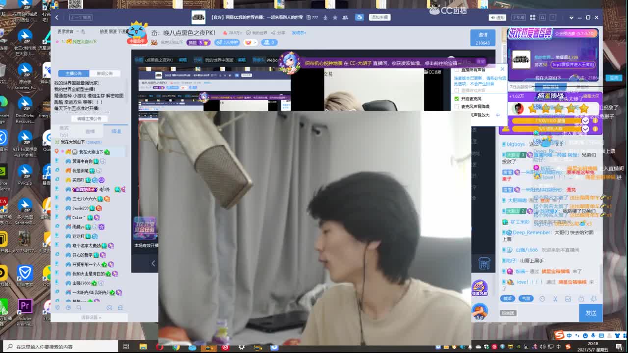 㞭：晚八点黑色之夜PK！