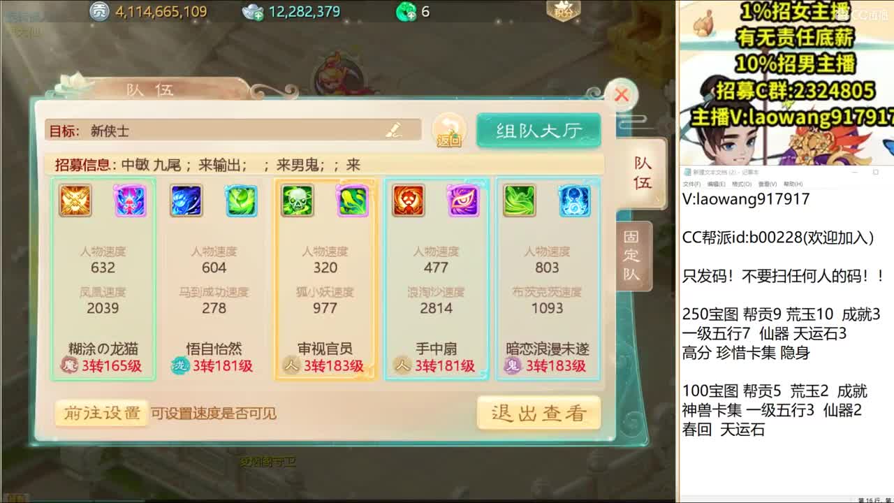 新区高宝，直击终极技能！ 第2段