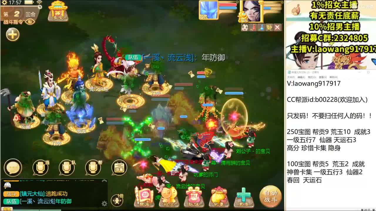 新区高宝，直击终极技能！ 第3段