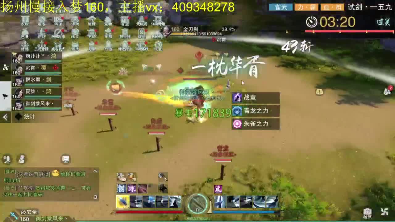 接一切 第1段