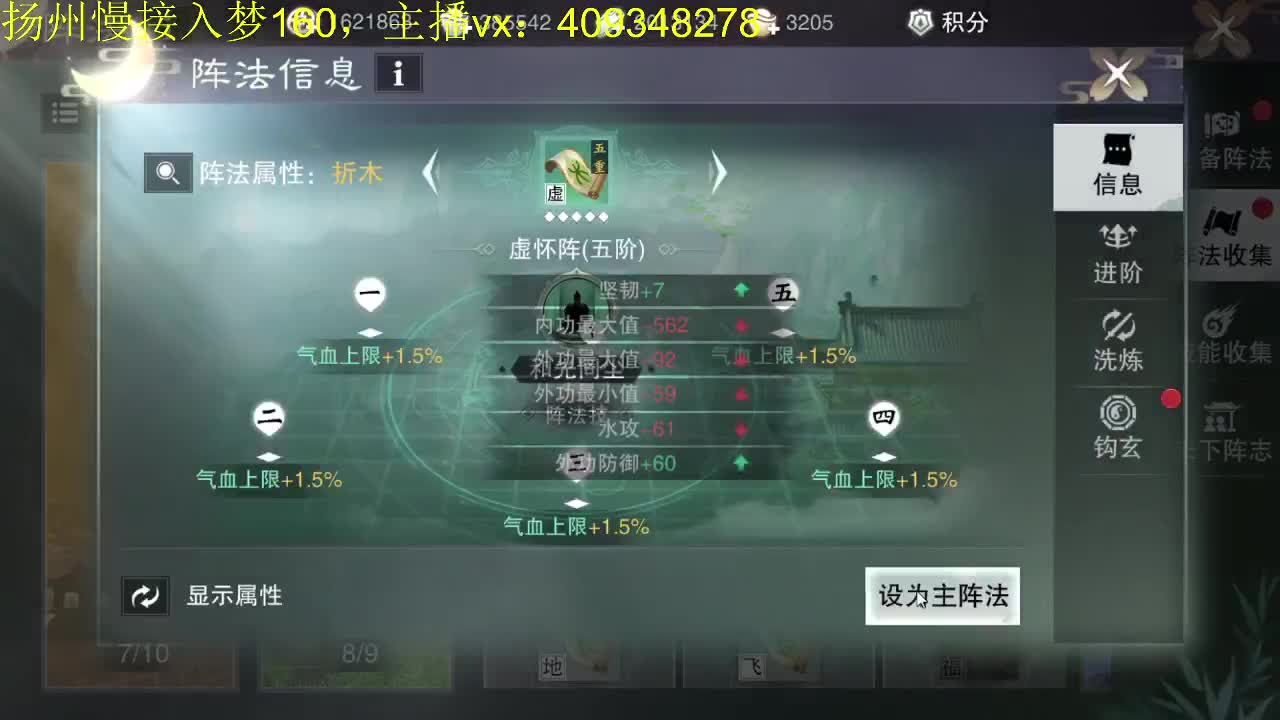 接一切 第2段