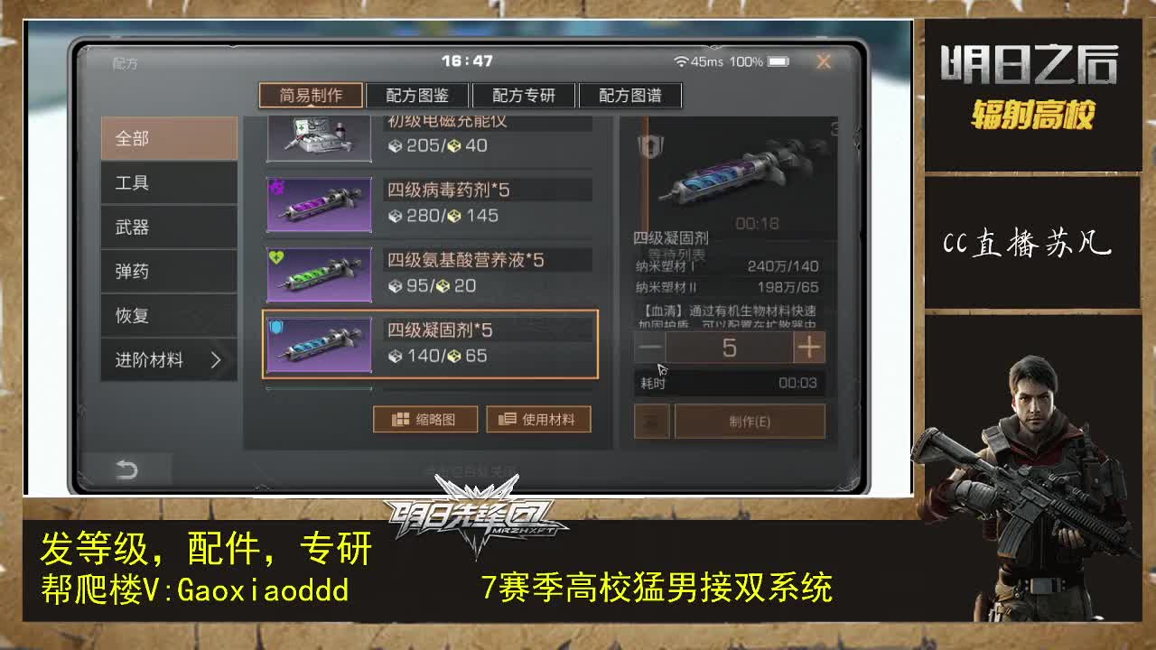 高校倒计时30次 第1段