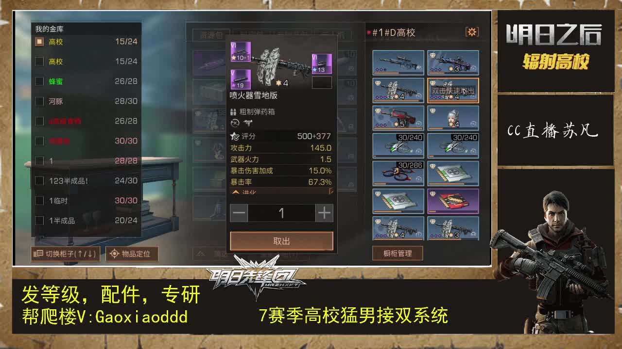高校倒计时30次 第2段