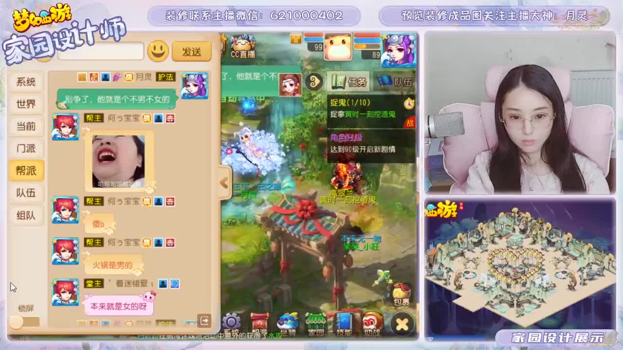 我又来接装修了 第2段