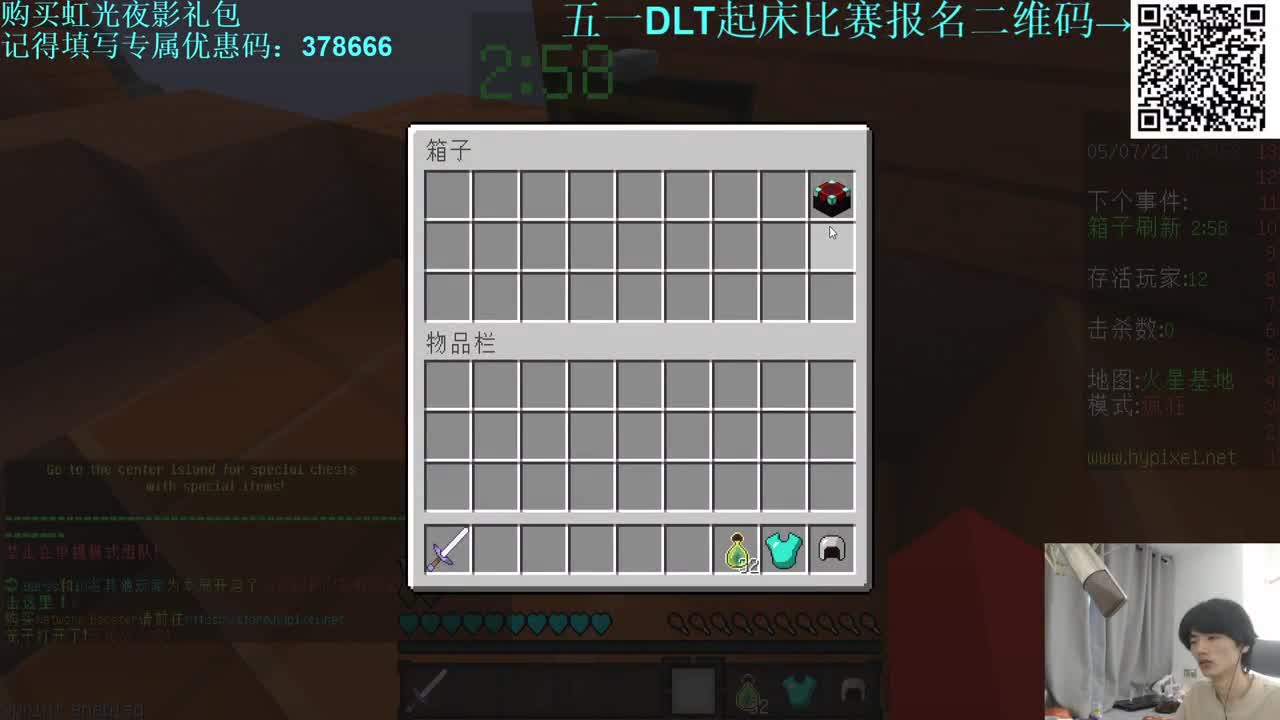 㞭：晚八点黑色之夜PK！