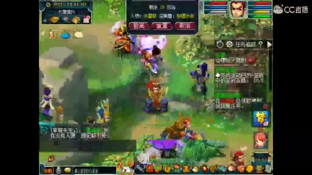 梦欢喜有难混 第1段