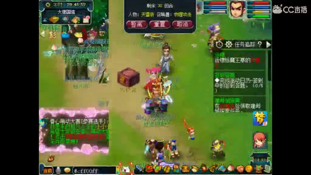 梦欢喜有难混 第2段