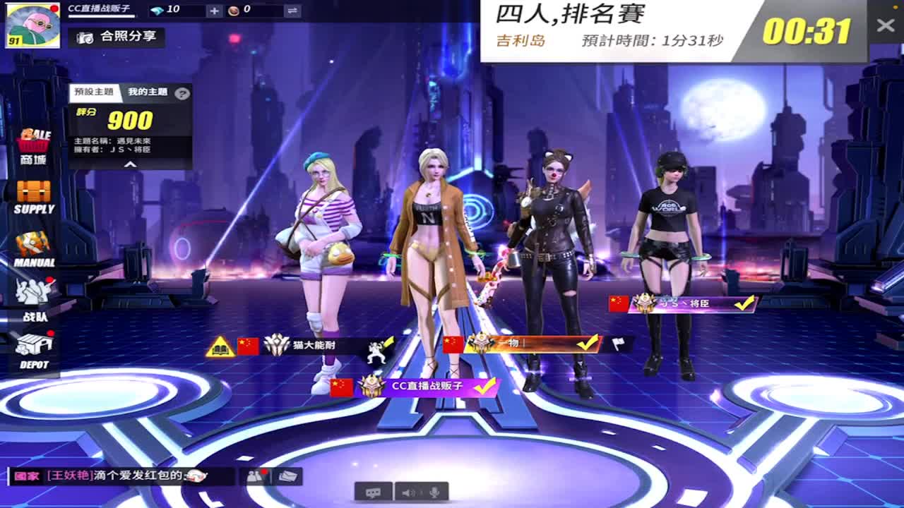 7586战队收人，队长将臣