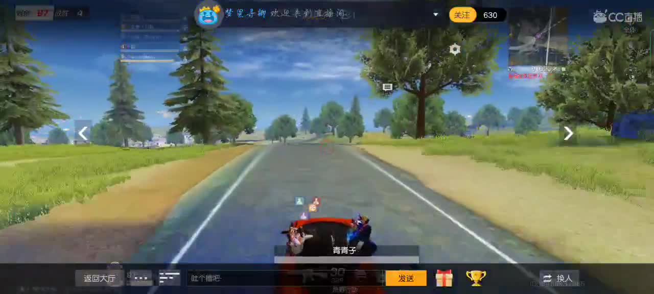 港主上场，吃鸡靠躺