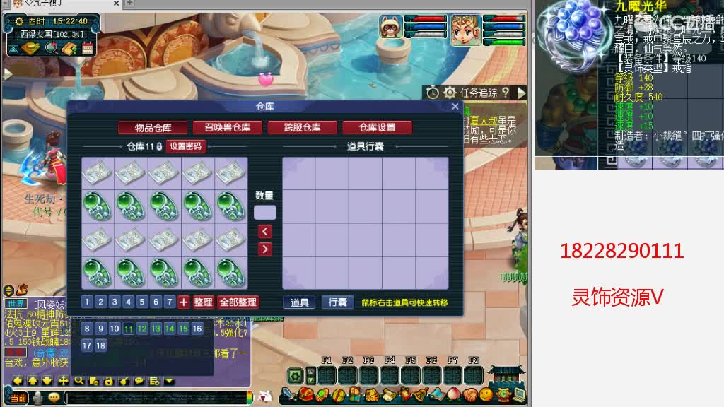浩文 群雄逐鹿！ 第1段