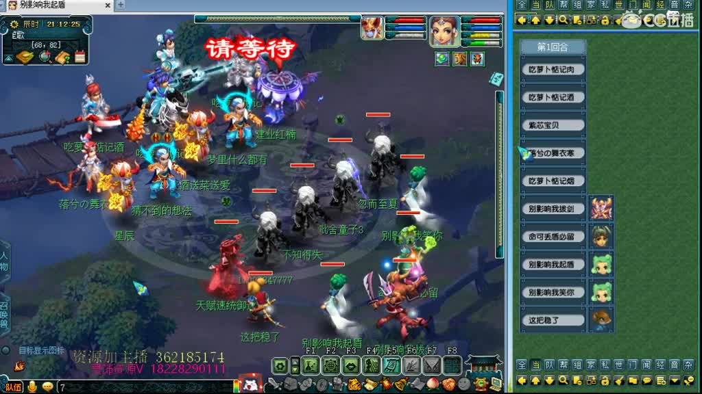 浩文 群雄逐鹿！ 第3段