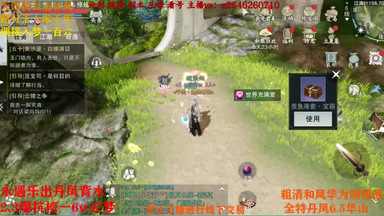 断网主播 在线送分 第1段