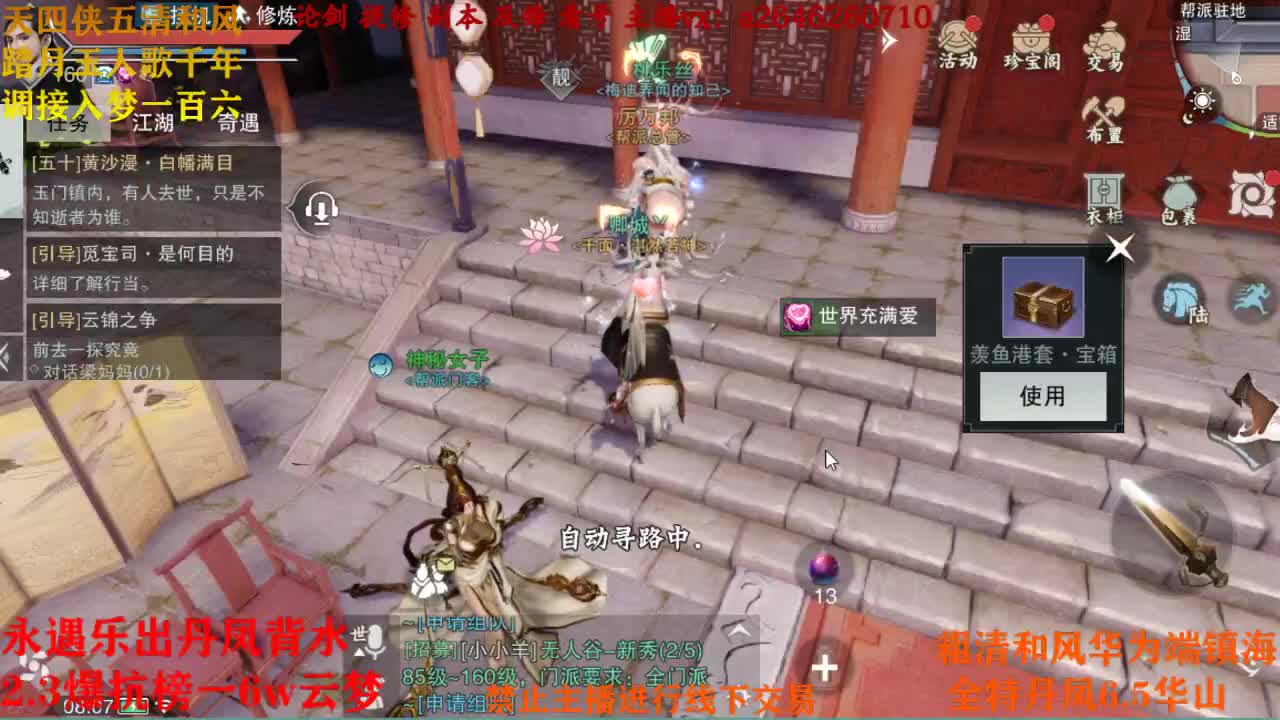 断网主播 在线送分 第2段