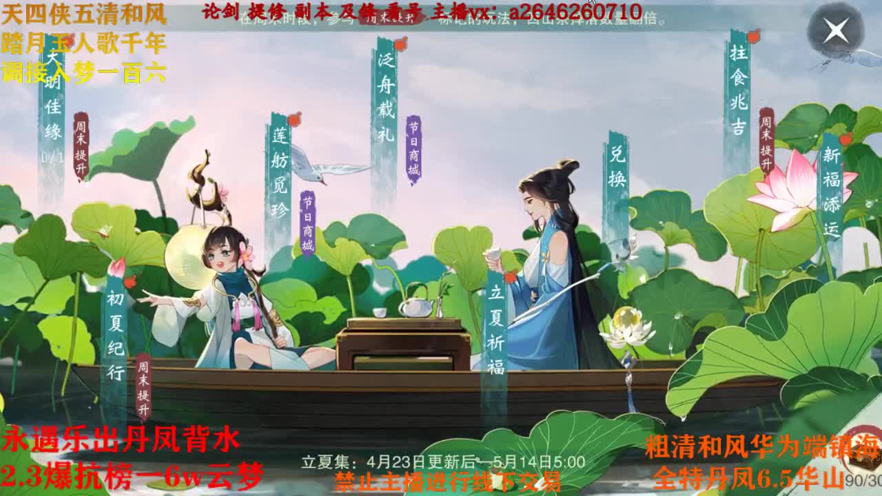 断网主播 在线送分 第3段