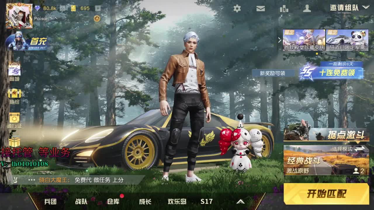 荒野搬砖人 第1段